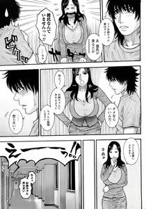 Page 88 of Comic Masyo 2008-04 - preview thumbnail