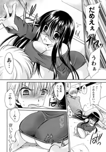 Page 9 of Comic Masyo 2008-04 - preview thumbnail