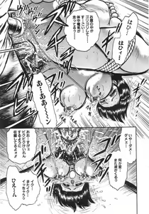Page 102 of Mother Complex - preview thumbnail