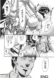 Page 103 of Mother Complex - preview thumbnail