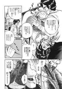 Page 109 of Mother Complex - preview thumbnail