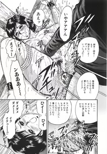 Page 134 of Mother Complex - preview thumbnail