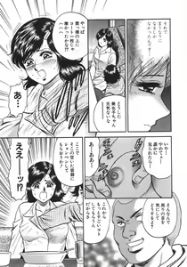 Page 14 of Mother Complex - preview thumbnail