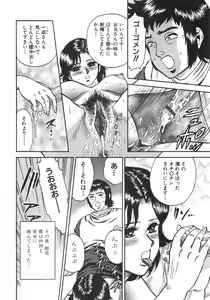Page 143 of Mother Complex - preview thumbnail
