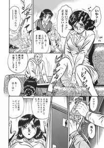 Page 17 of Mother Complex - preview thumbnail