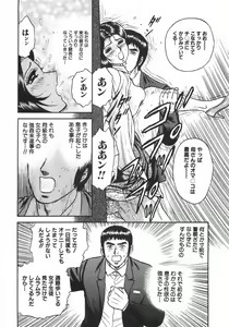 Page 47 of Mother Complex - preview thumbnail