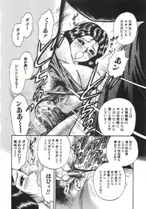 Page 51 of Mother Complex - preview thumbnail