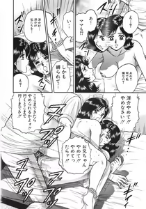 Page 69 of Mother Complex - preview thumbnail