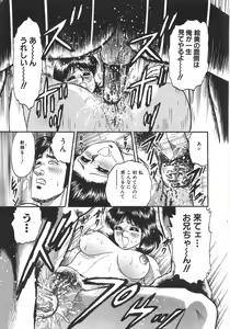 Page 86 of Mother Complex - preview thumbnail