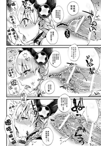 Page 12 of Megami Drop - preview thumbnail