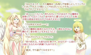 Page 4 of MonMusu Quest! Gaiden ～Hanjuku Tenshi no Sei naru Shiren～ - preview thumbnail