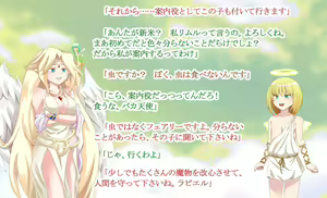 Page 5 of MonMusu Quest! Gaiden ～Hanjuku Tenshi no Sei naru Shiren～ - preview thumbnail