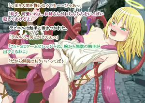 Page 70 of MonMusu Quest! Gaiden ～Hanjuku Tenshi no Sei naru Shiren～ - preview thumbnail