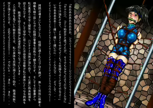 Page 9 of Kitan Kunoichi Inbaku Ninpouchou ~Toki no Hazama ni Karametorareta Imomushi~ - preview thumbnail