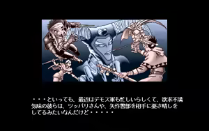 Page 187 of Reverser - Hyouketsu Toshi Tokyo - preview thumbnail