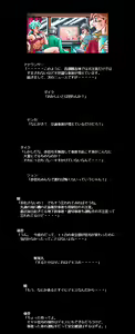 Page 188 of Reverser - Hyouketsu Toshi Tokyo - preview thumbnail