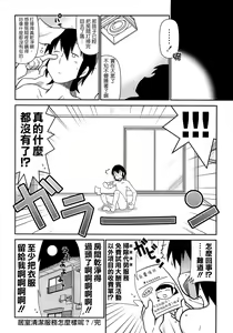 Page 152 of Byuu Byuu Bitch - preview thumbnail