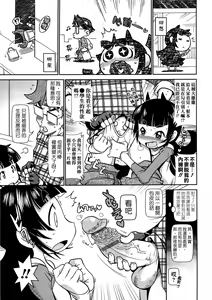 Page 155 of Byuu Byuu Bitch - preview thumbnail