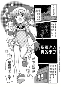 Page 165 of Byuu Byuu Bitch - preview thumbnail