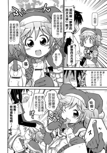Page 170 of Byuu Byuu Bitch - preview thumbnail