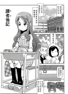 Page 198 of Byuu Byuu Bitch - preview thumbnail