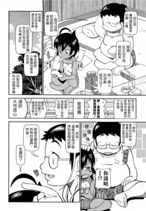 Page 38 of Byuu Byuu Bitch - preview thumbnail