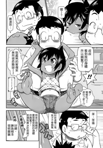 Page 40 of Byuu Byuu Bitch - preview thumbnail