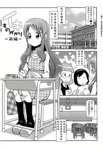 Page 65 of Byuu Byuu Bitch - preview thumbnail