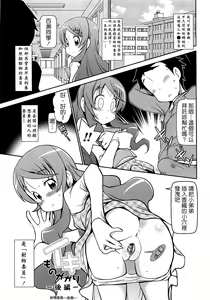 Page 77 of Byuu Byuu Bitch - preview thumbnail