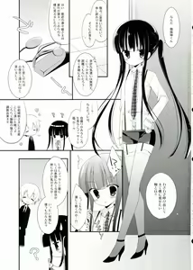 Page 3 of Marble Strawberry Candy - preview thumbnail