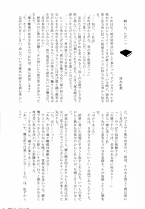 Page 34 of BLANC X NOIR - preview thumbnail