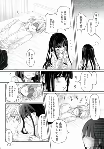 Page 49 of BLANC X NOIR - preview thumbnail