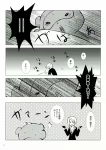 Page 16 of Momo Zatou - preview thumbnail