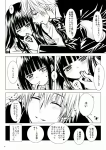 Page 16 of Shiro Zatou - preview thumbnail