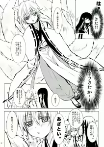 Page 6 of Shiro Zatou - preview thumbnail