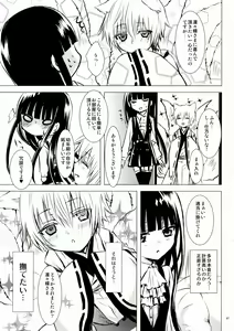 Page 7 of Shiro Zatou - preview thumbnail