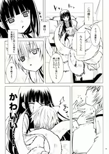 Page 9 of Shiro Zatou - preview thumbnail