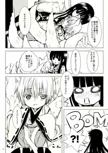 Page 10 of Shiro Zatou - preview thumbnail
