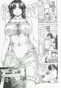 Page 6 of 9-Ji Kara 5-ji Made no Koibito 5.5 wa - NINE to FIVE LOVER - preview thumbnail