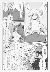 Page 6 of Shinobu No! - preview thumbnail