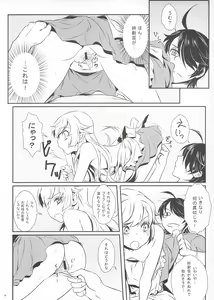 Page 9 of Shinobu No! - preview thumbnail
