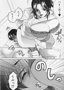 Page 158 of COMIC MILF 2013-12 Vol. 15 - preview thumbnail