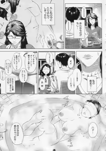 Page 233 of COMIC MILF 2013-12 Vol. 15 - preview thumbnail