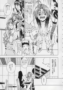 Page 7 of COMIC MILF 2013-12 Vol. 15 - preview thumbnail