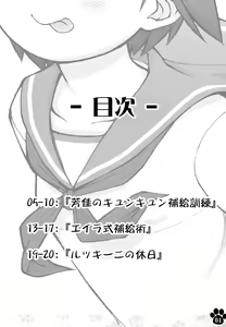 Page 4 of Maniawase Witches Plus - preview thumbnail