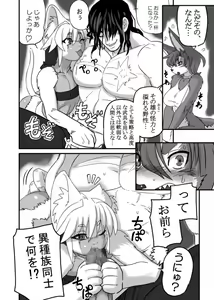 Page 8 of 金色猫のテテ - preview thumbnail