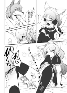 Page 21 of 新刊についてお知らせ＆ふぁーすと３コピー本 - preview thumbnail