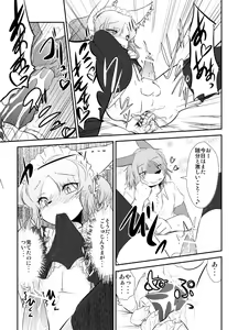 Page 22 of 新刊についてお知らせ＆ふぁーすと３コピー本 - preview thumbnail