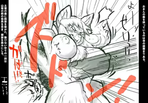 Page 3 of みち。 - preview thumbnail