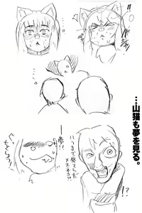 Page 10 of みち。 - preview thumbnail